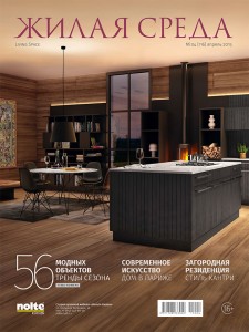 coedition-04-2015-LIVING_SPACE_MAGAZINE